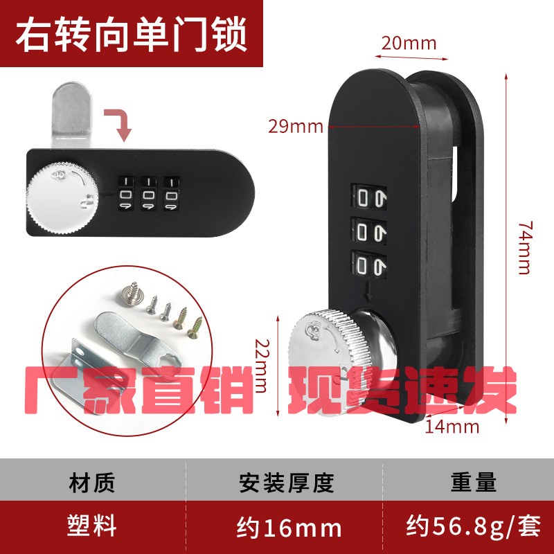 机械拨盘密码锁塑料抽屉锁抽屉密码锁储物柜锁文件柜锁信箱转CC15