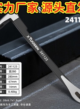 多功能取钉器撬棍棒木工拆除工具拆墙面水泥钉炮钉起钉器SD60