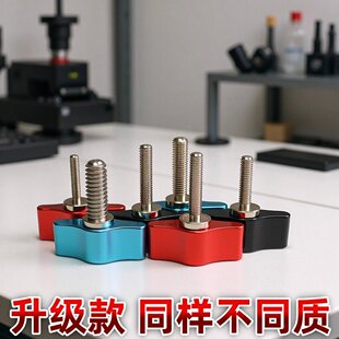 T型可调节扳手1 4螺丝M4M5M6M8手拧相机螺丝锁紧摄影一字旋钮D