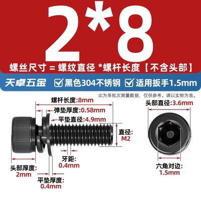 黑色304不锈钢圆柱头内六角三组合螺丝钉平弹垫片螺栓MM2M3M4G-34