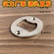 镀镍开瓶器五金配件圆形啤酒开瓶配件铁材质不锈铁4公分A2