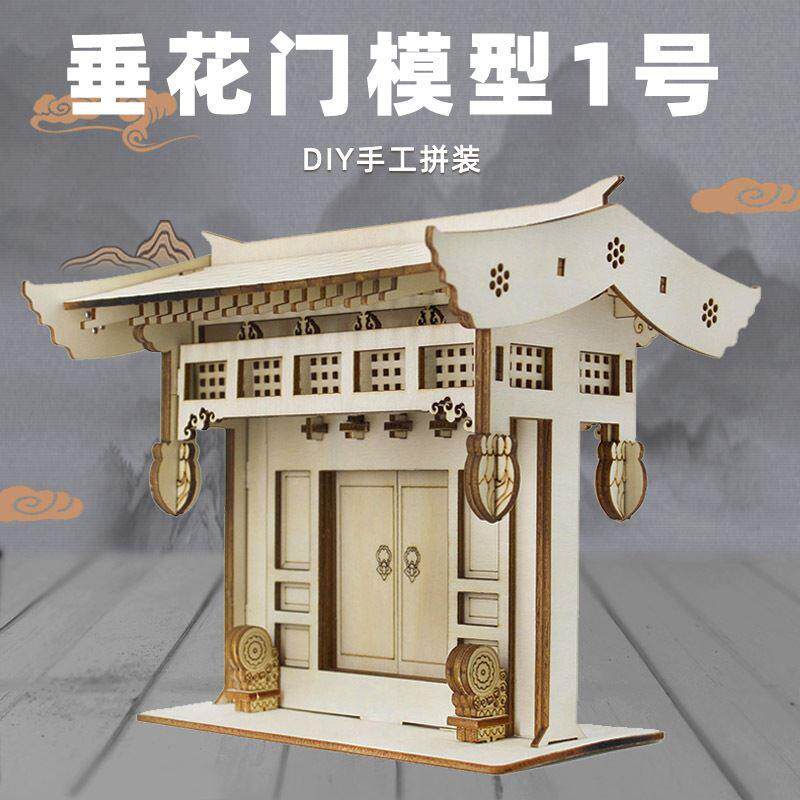 垂花门拼装木质中国古代建筑模型中式四合院大门微缩花园创意手工