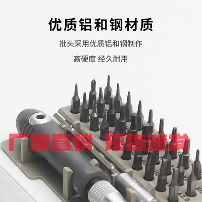 32合一螺丝刀套装多功能组合拆机热家用CRV带磁精密维修工具F58