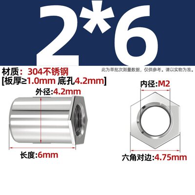 304不锈钢通孔压铆螺柱SOS压铆螺母柱压铆件小外径M2M2.5M3M4G-93