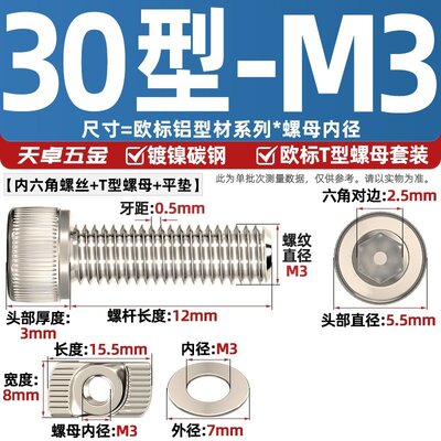 欧标铝型材t型锤头螺母螺丝配件船型螺母块20型30型40型45型MG-40