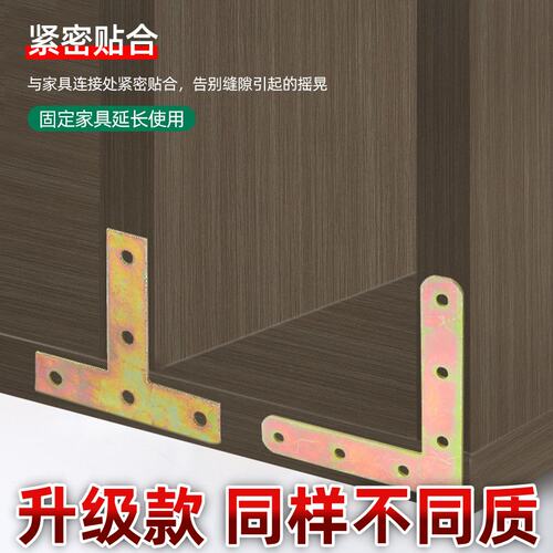 相框连接角码平面角码家具连接件平支架直片T形L形连接角码D-87