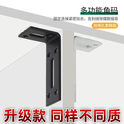 可调节加厚角码L型层板固定支架家具连接件墙上壁挂置物万能D-34
