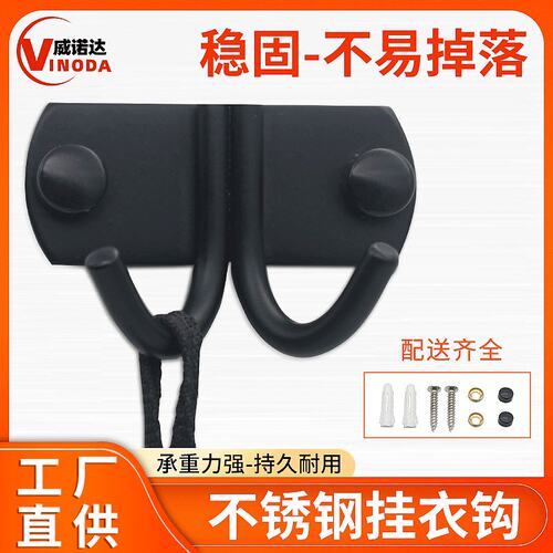 现代简约不锈钢墙上橱柜衣柜厨房浴室挂钩黑色试衣间单双头挂C-27