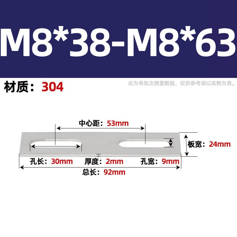304不锈钢直片U型螺丝螺栓挡板挡片固定件方形长条垫片夹具M8G-34图片