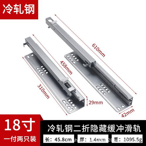 加厚抽屉三节托底轨阻尼缓冲滑轨轨道自吸路轨隐藏式抽屉导轨S-96