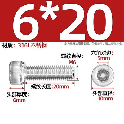 A4-80杯头螺丝316L不锈钢内六角DIN912圆柱头螺栓M4M5M6M8M10G-31