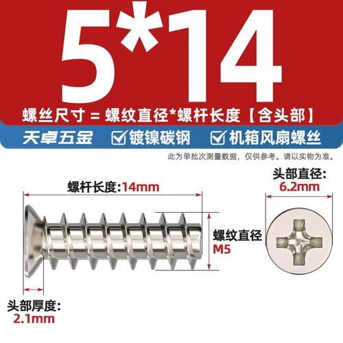 镀镍/铁黑(小头)机箱风扇平头自攻螺丝 沉头平尾自攻钉KB小螺G-48