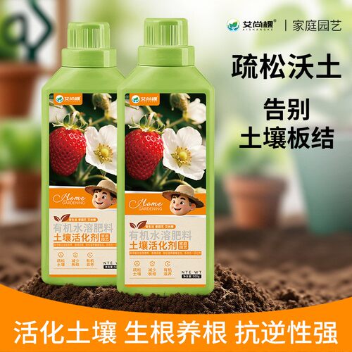 土壤活化剂水溶肥园艺花肥定制园艺植物绿植花卉盆栽肥料DN89