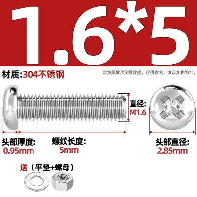 304不锈钢十字圆头螺丝螺母套装三大全组合盘头螺钉M1M4M5M6MG-12