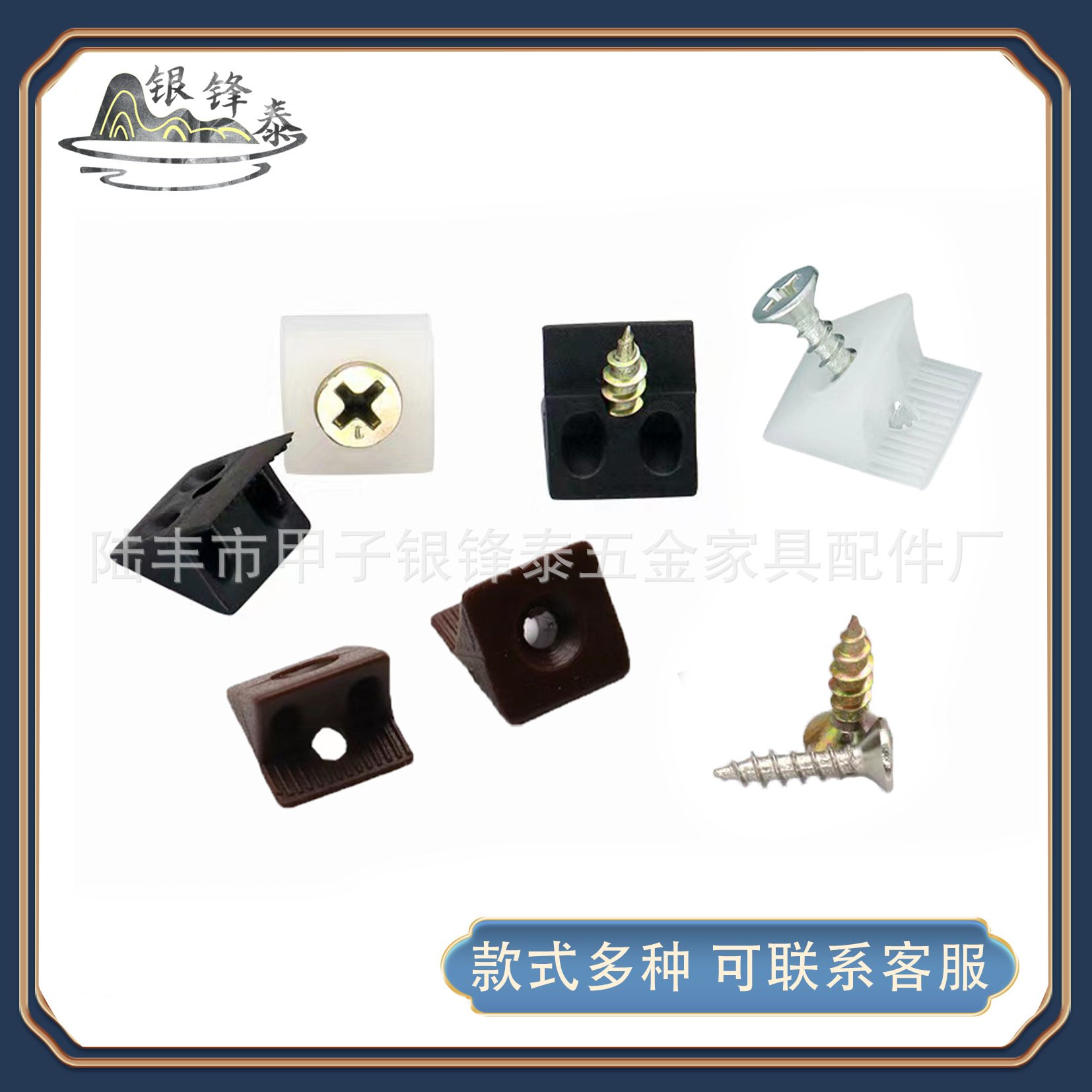 背板扣连接件 塑料角码 衣柜橱柜层板托 三角形压板什S-44