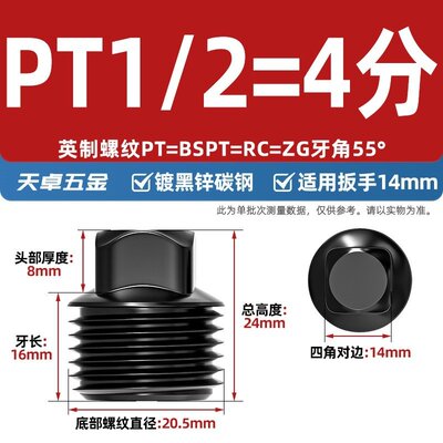 黑色镀锌外四方堵头管堵2分4分6分螺塞外四角扳手堵头PT/NPTG-20