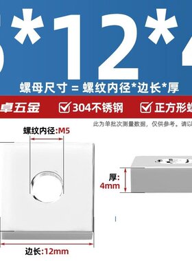 304不锈钢长方形螺母铁方型铝型材滑块螺母四方螺帽M4M5M6M8MG-35
