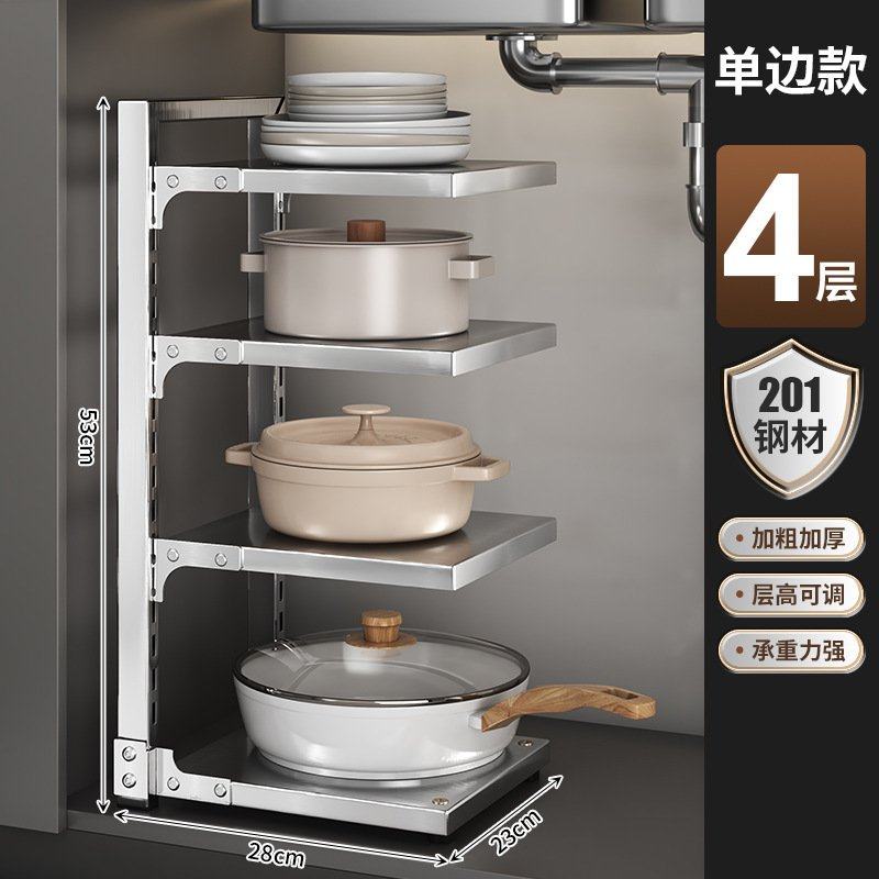 德系耐用|304不锈钢锅架厨房置物架分层橱柜下水槽多层放锅具多功,家装主材,淘宝优惠券,粉丝福利购,淘宝优惠卷