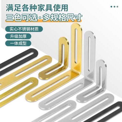 不锈钢角码调节长孔双头活动90度直角固定器连接件L型支架角S-92