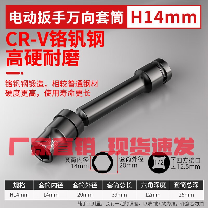 电动扳手万向套筒加长内六角接杆套头1/2大飞光伏电站拐角套DF39