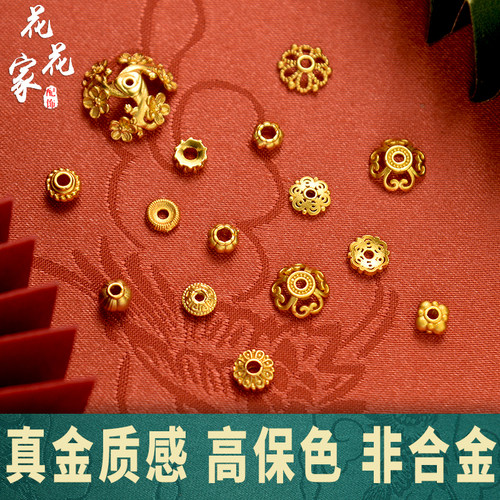 强保色沙金配件diy饰品古法金花托隔片隔珠文玩手链手串垫片串珠