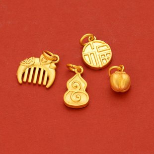 保色古法沙金饰品配件diy古法金梳子葫芦吊坠手链手串复古挂饰