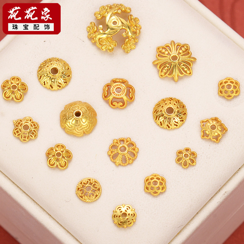 强保色沙金配件diy饰品古法金镂空花托珠托文玩手链编织花帽垫片图片