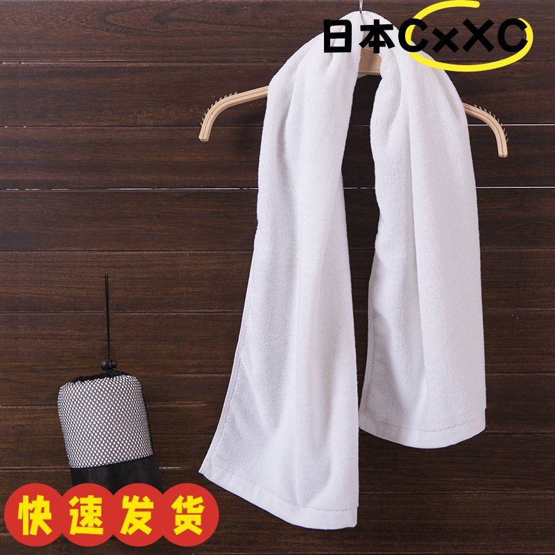 纯棉健身运动毛巾 白色 加长加厚120cm订织logo瑜伽篮球户外AX14