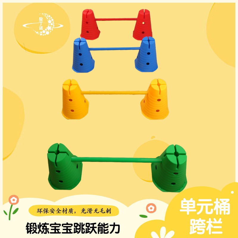 幼儿园钻洞跨栏儿童户外运动器材万象体智能感通训练趣味器材道具