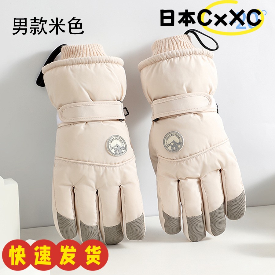 冬季手套户外五指滑雪手套男女士触屏加绒保暖骑车骑行防寒水ZJ57