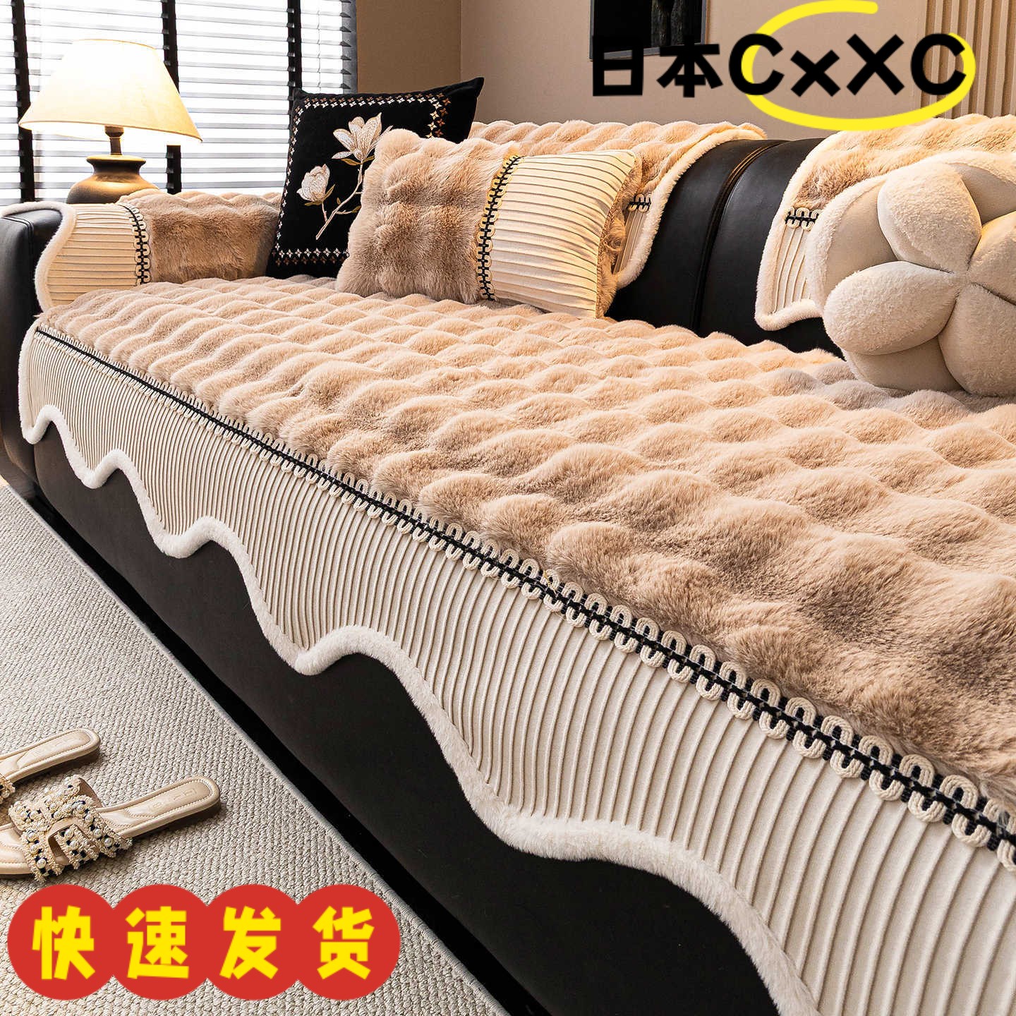 法式奶油风沙发垫冬2025新款高级感轻奢兔毛绒皮沙发坐垫防滑EC89