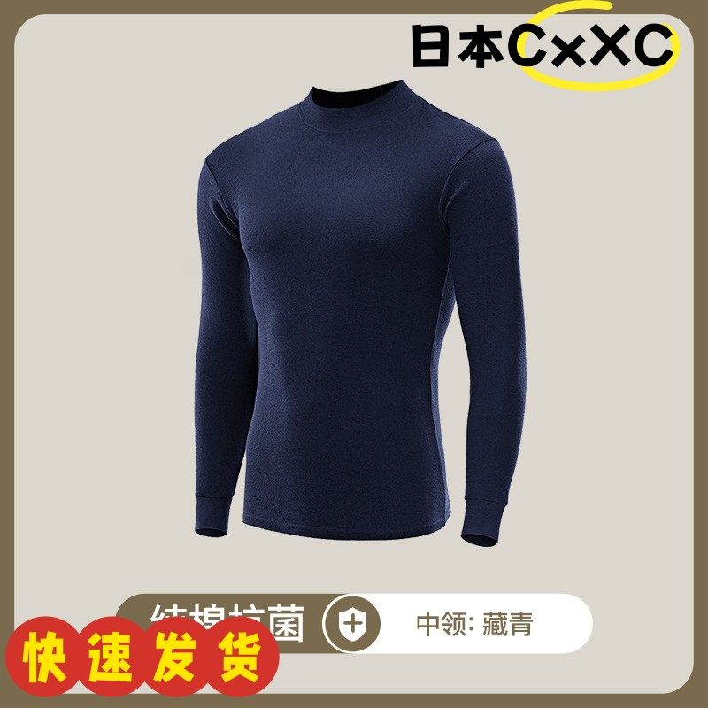 男士保暖内衣薄款秋衣秋裤套装纯棉中领上衣单件打底衫秋冬AD47