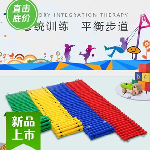 幼儿园儿童前庭感统训练触觉板器材早教家用教具平衡步道团体玩具
