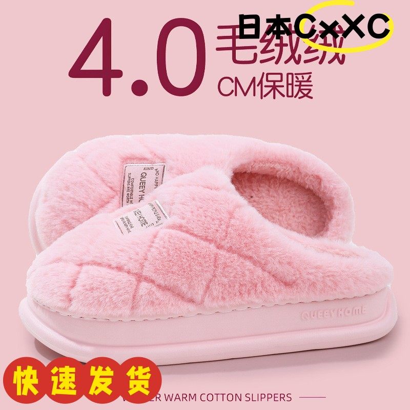 踩屎感棉拖鞋女2025秋冬新款室内居家防滑厚底包头保暖毛绒棉ZJ44