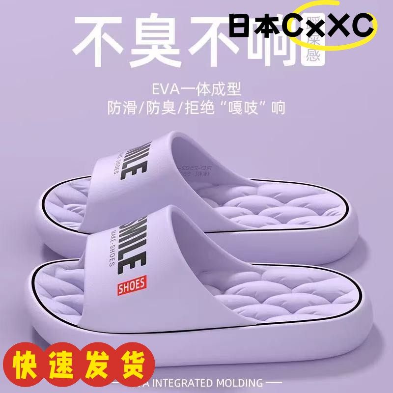 踩屎感居家情侣凉拖鞋Q弹防滑软底拖鞋轻盈舒适百搭时尚外穿ZJ33