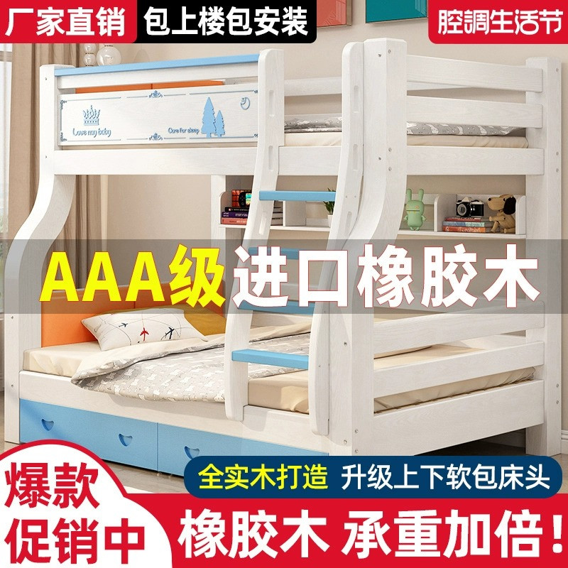 新款上下床双层床两层上下铺多功能橡木儿童床全实木高低床子母床 住宅家具 高低/子母床 原图主图
