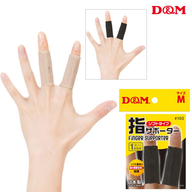 日本制代购DM手指关节保护套弹力透气缓解酸痛1包2个装分码SML号