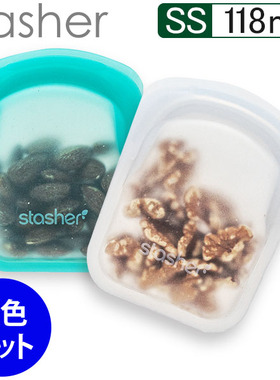 日本代购stasher天然硅胶密封袋2个组 迷你超小塑封袋 耐热冷冻
