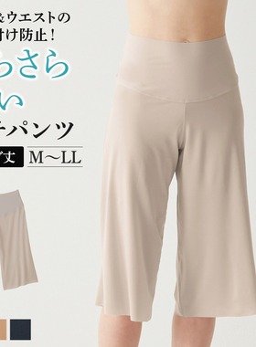 日本代购2024新款  无痕打底裤喇叭腿宽松防透肉防尴尬内衬裤