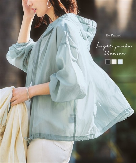 日本代购nissen超薄防晒服抗紫外空调房防凉中老年下摆抽绳浅绿色