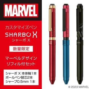 日本ZEBRA斑马联名漫威限定款SHARBOX多功能金属笔壳圆珠笔