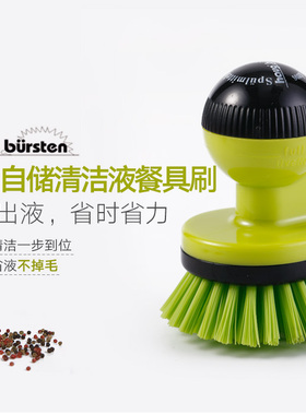 Haug bursten德国制球形自储清洁液餐具刷厨房是刷碗刷带清洁液