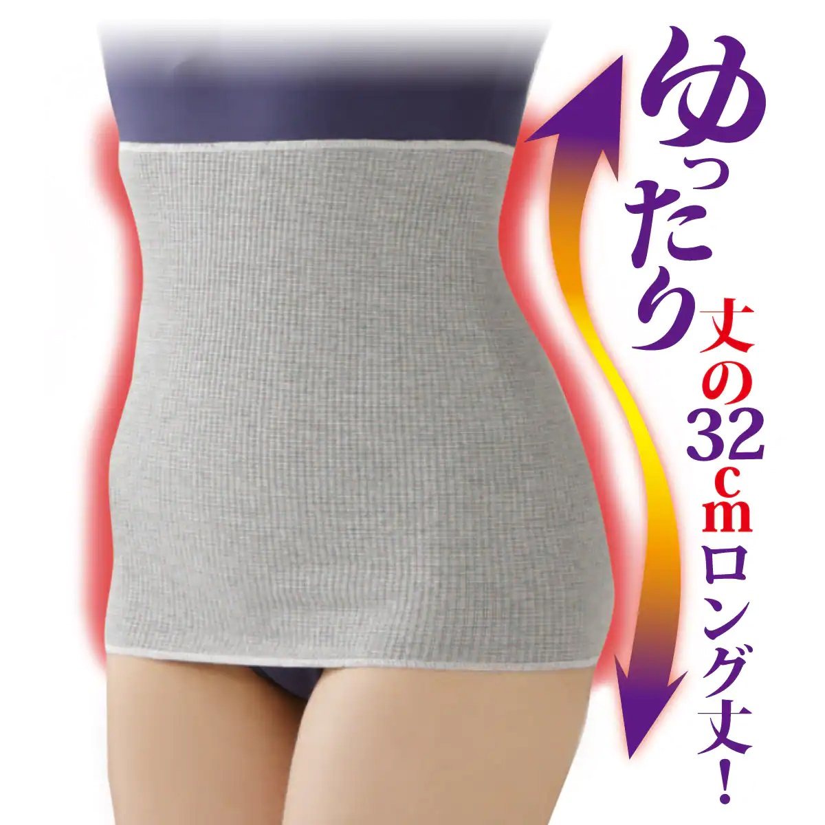 代购日本制备长炭腹卷轻薄柔软保暖抗菌护肚护腰经期防寒老寒腰腹