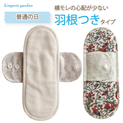 布艺护垫经期前后防漏尿产后用