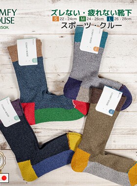 代购日本制撞色拼色秋冬稍后袜子L型直角足跟短袜rasox