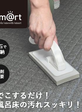 日本制代购Azuma浴缸浴室地板海绵刷带把手凹凸污垢清洁磁铁吸附
