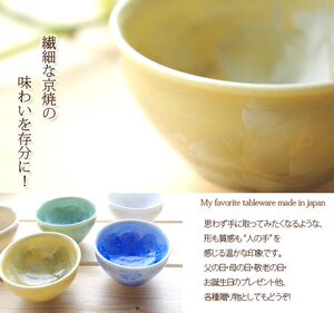 日本代购清水烧花结晶釉陶瓷酒器清酒杯酒盅酒碗茶碗 单卖 组合