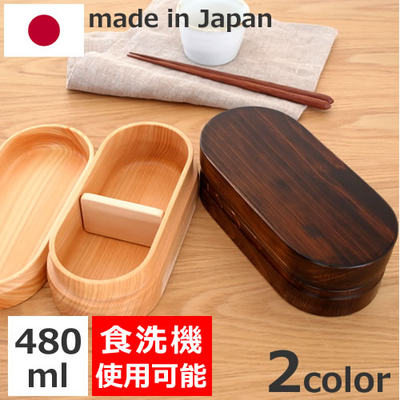 日本天然实木椭圆形便当盒