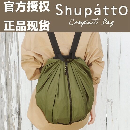 日本代购进口Shupatto超薄超轻防雨绸双肩包 便携收纳背包 尼龙包