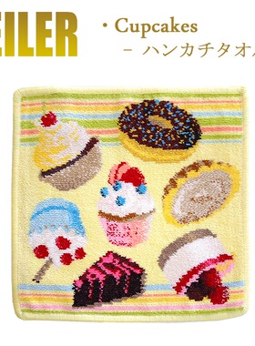 德国FEILER日本限定纯棉毛巾料小方巾手帕手绢 卡通 纸杯蛋糕图案